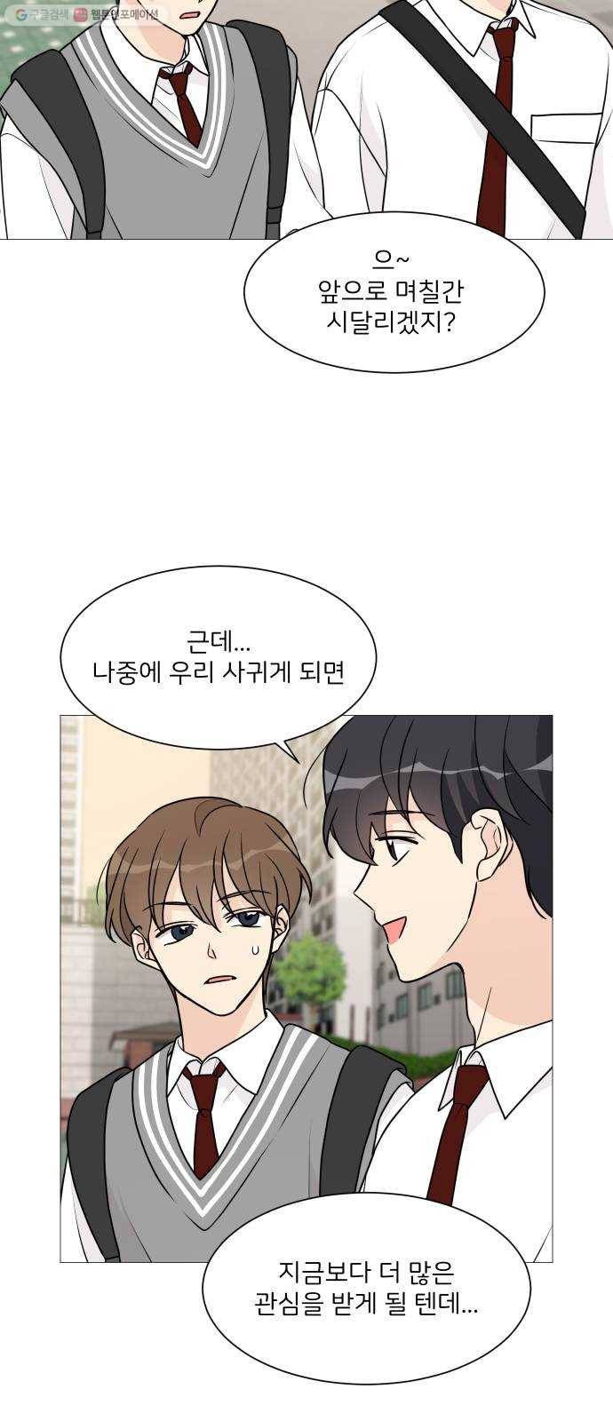 소녀180 55화 13