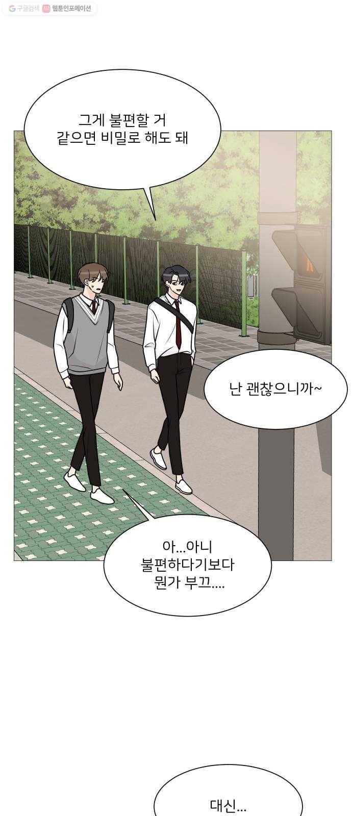 소녀180 55화 14