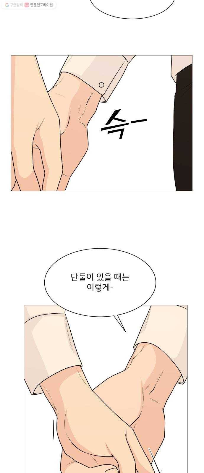 소녀180 55화 15