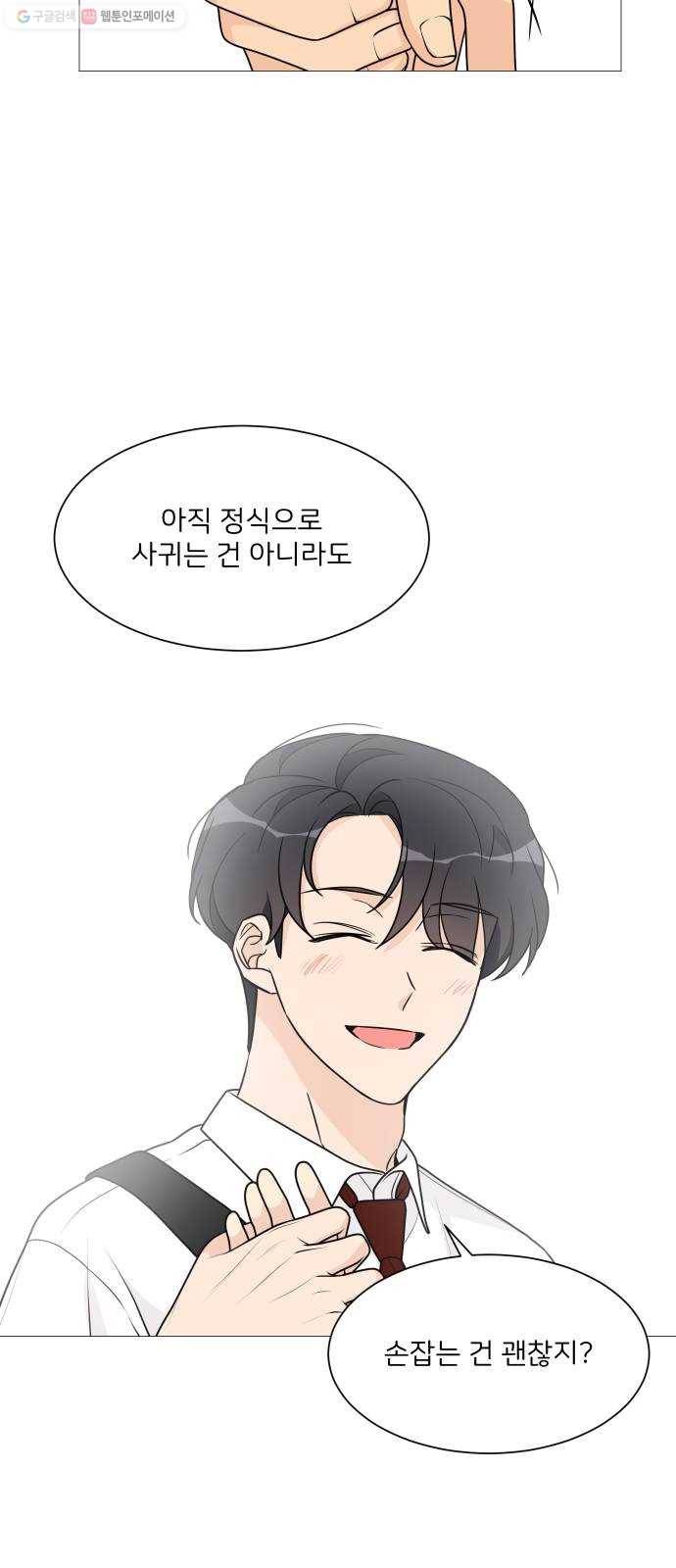소녀180 55화 16