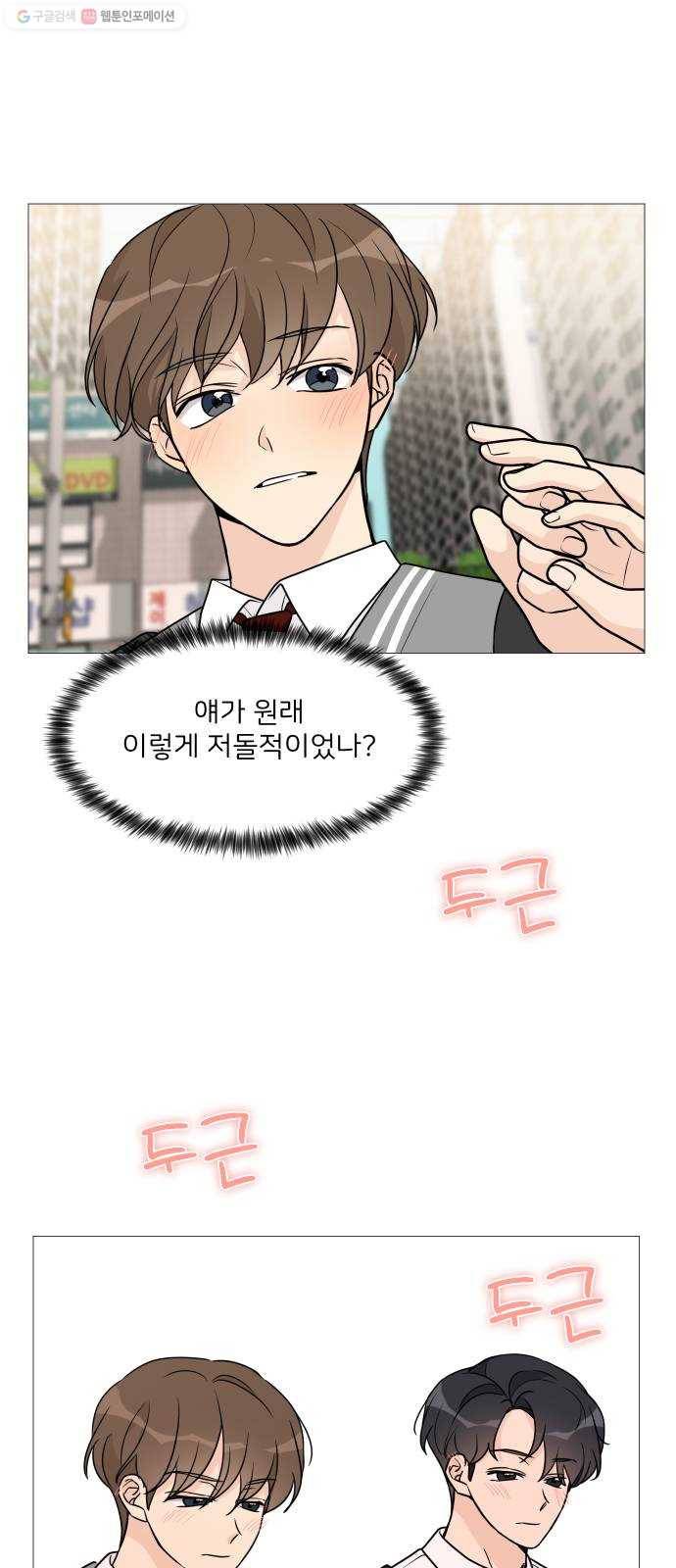 소녀180 55화 17