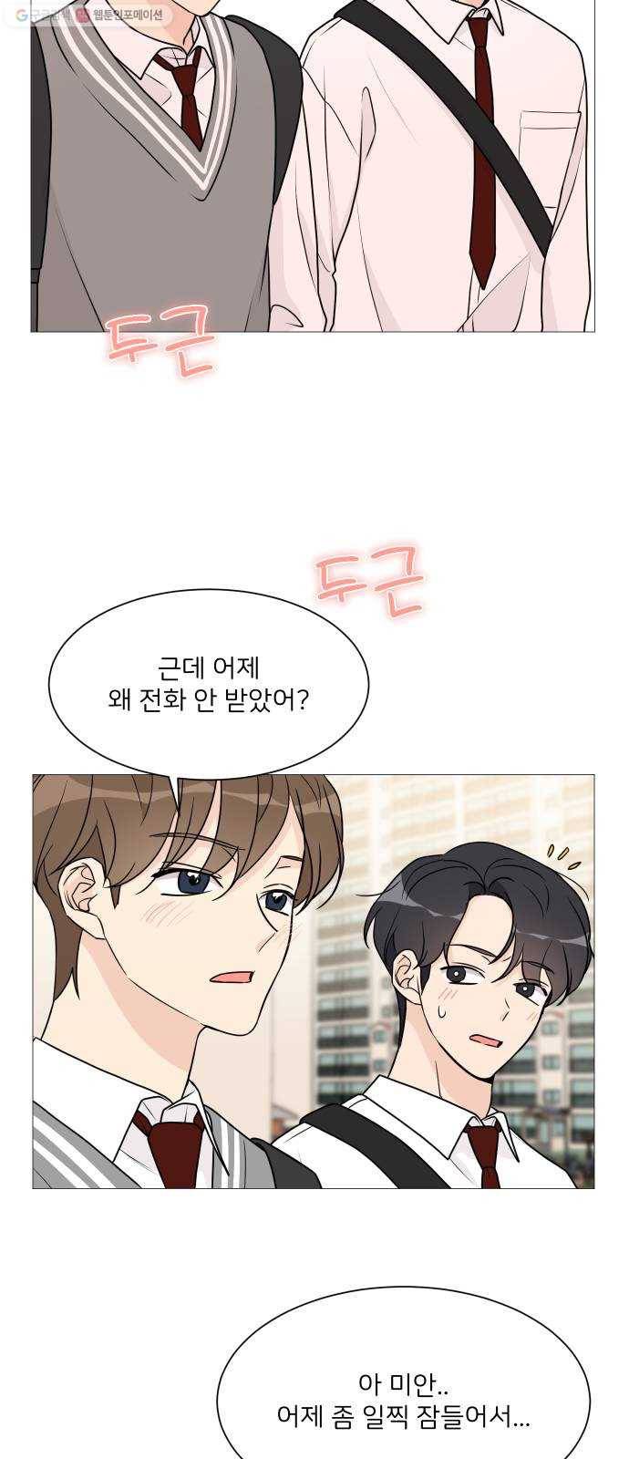 소녀180 55화 18