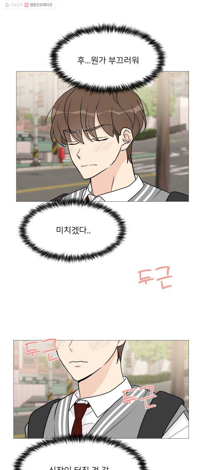 소녀180 55화 20