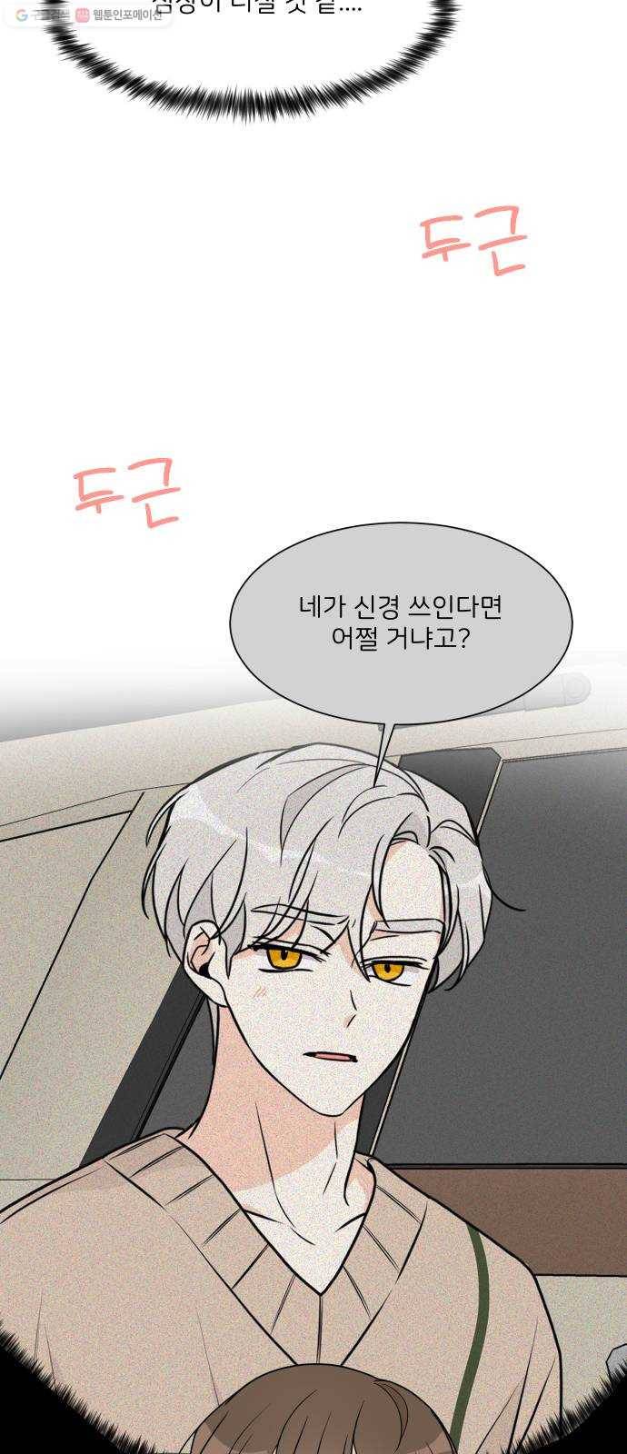 소녀180 55화 21