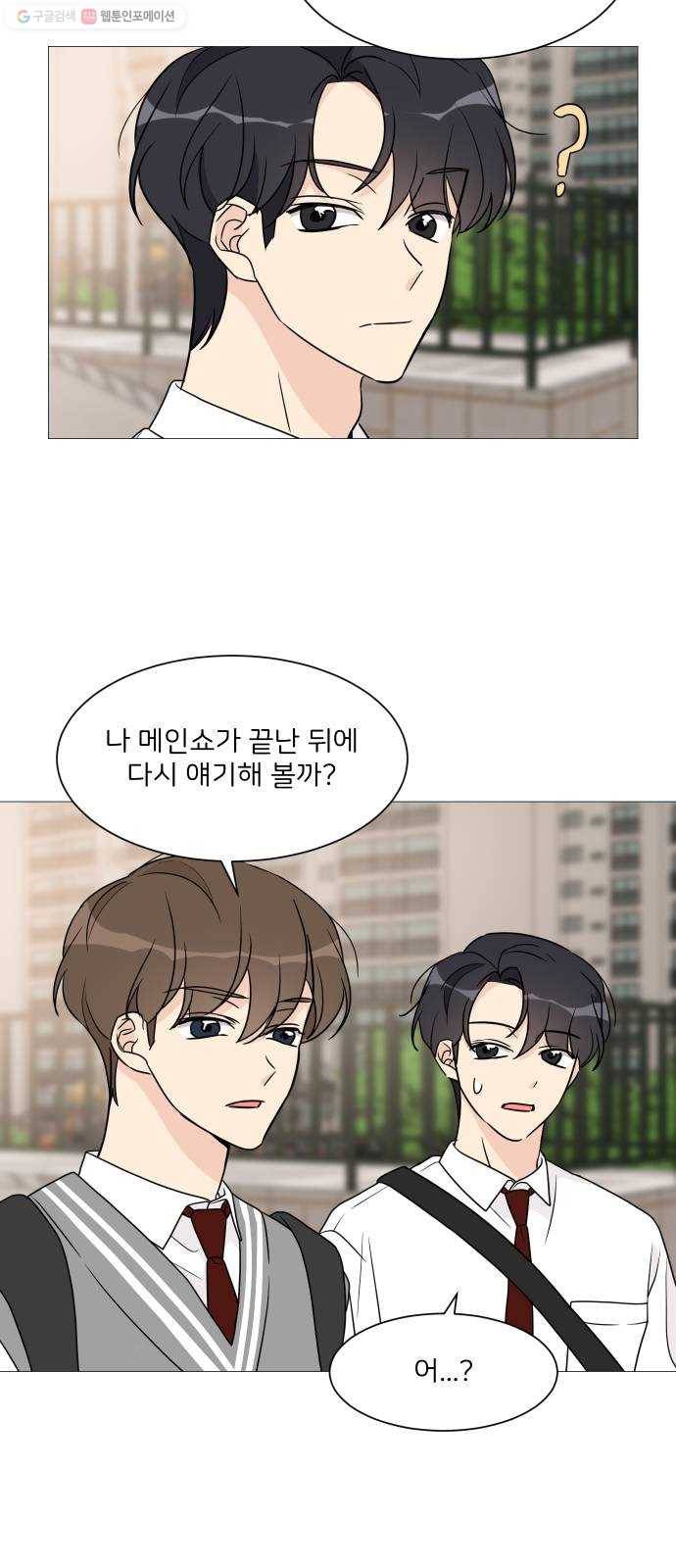 소녀180 55화 23