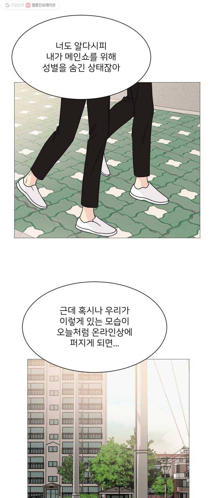 소녀180 55화 24