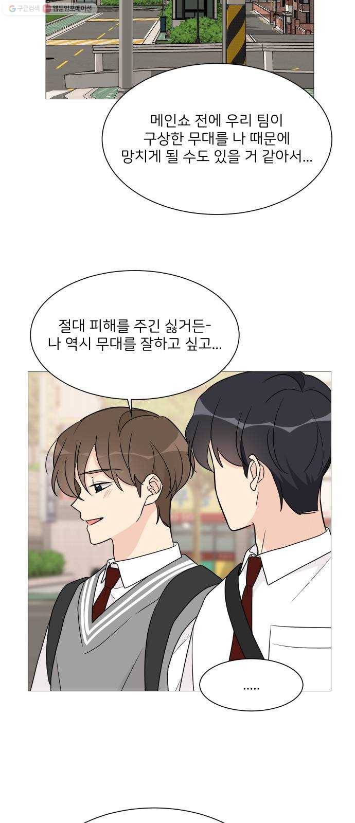 소녀180 55화 25