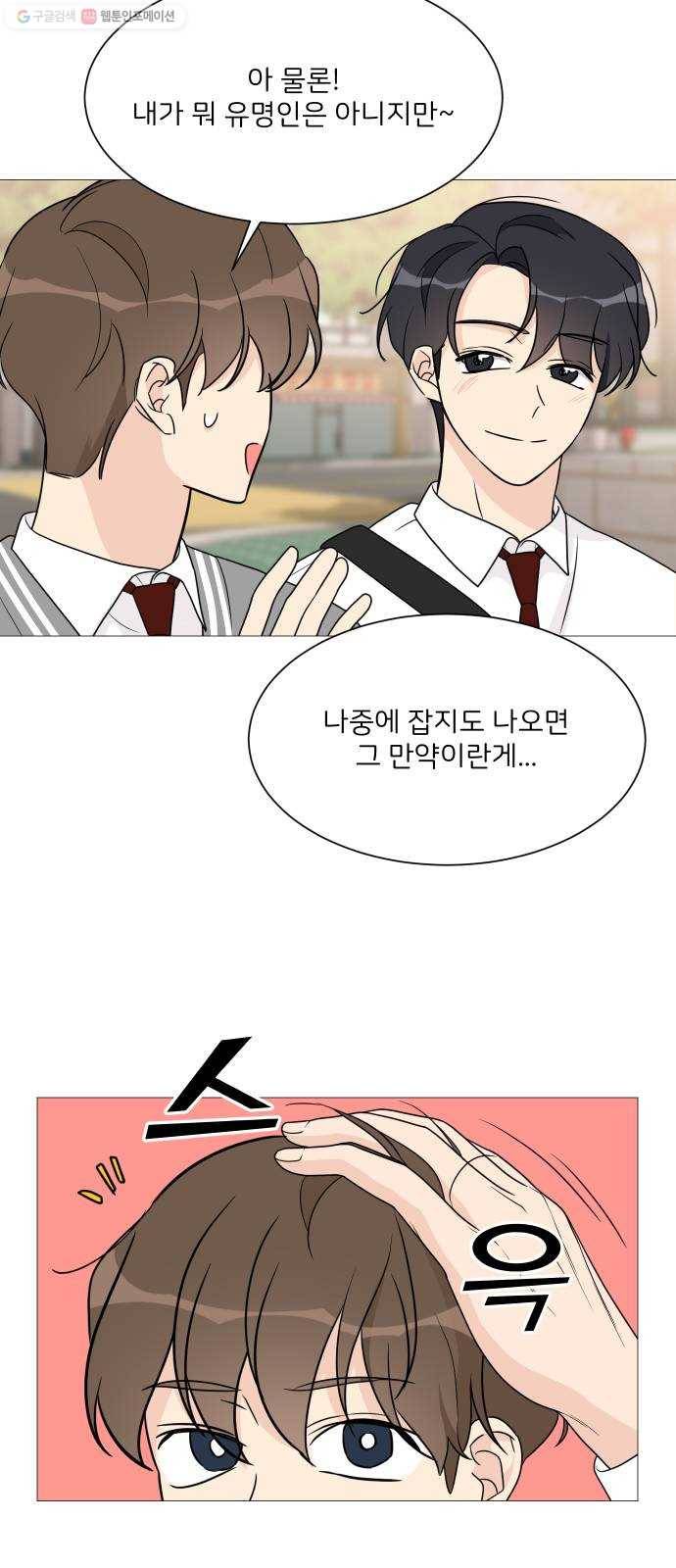 소녀180 55화 26
