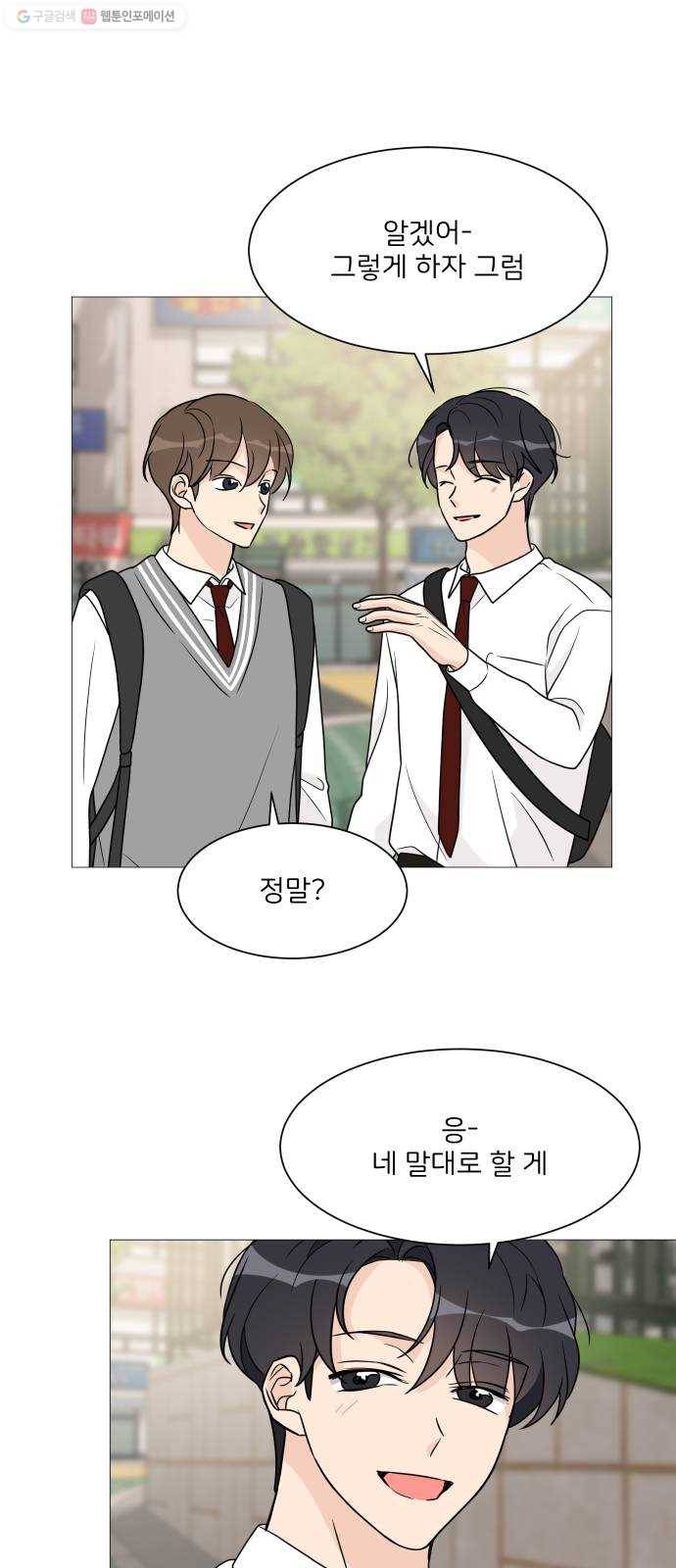 소녀180 55화 27