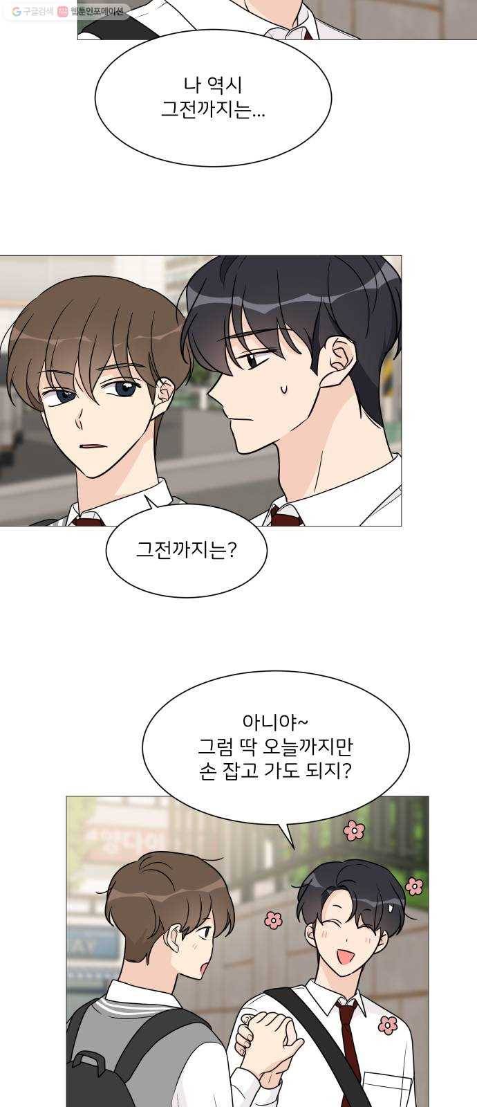소녀180 55화 28