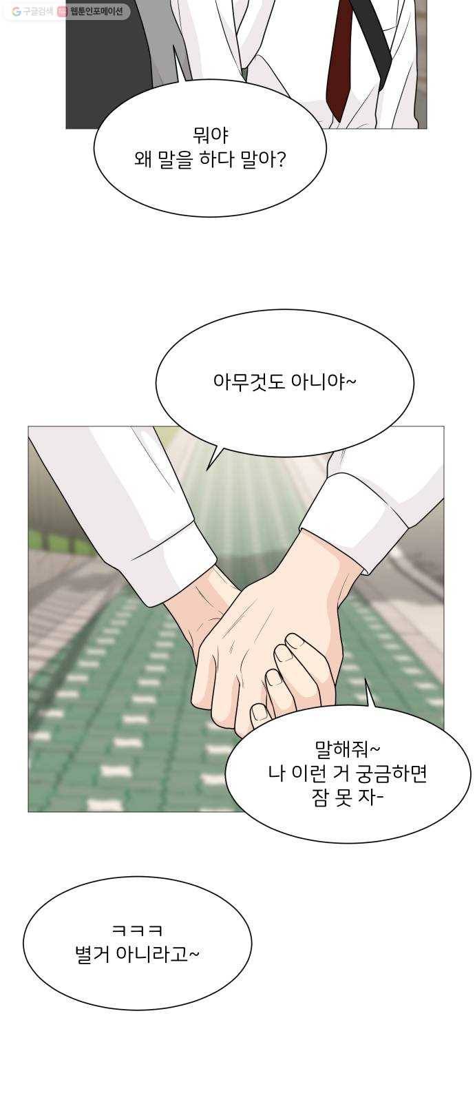 소녀180 55화 29