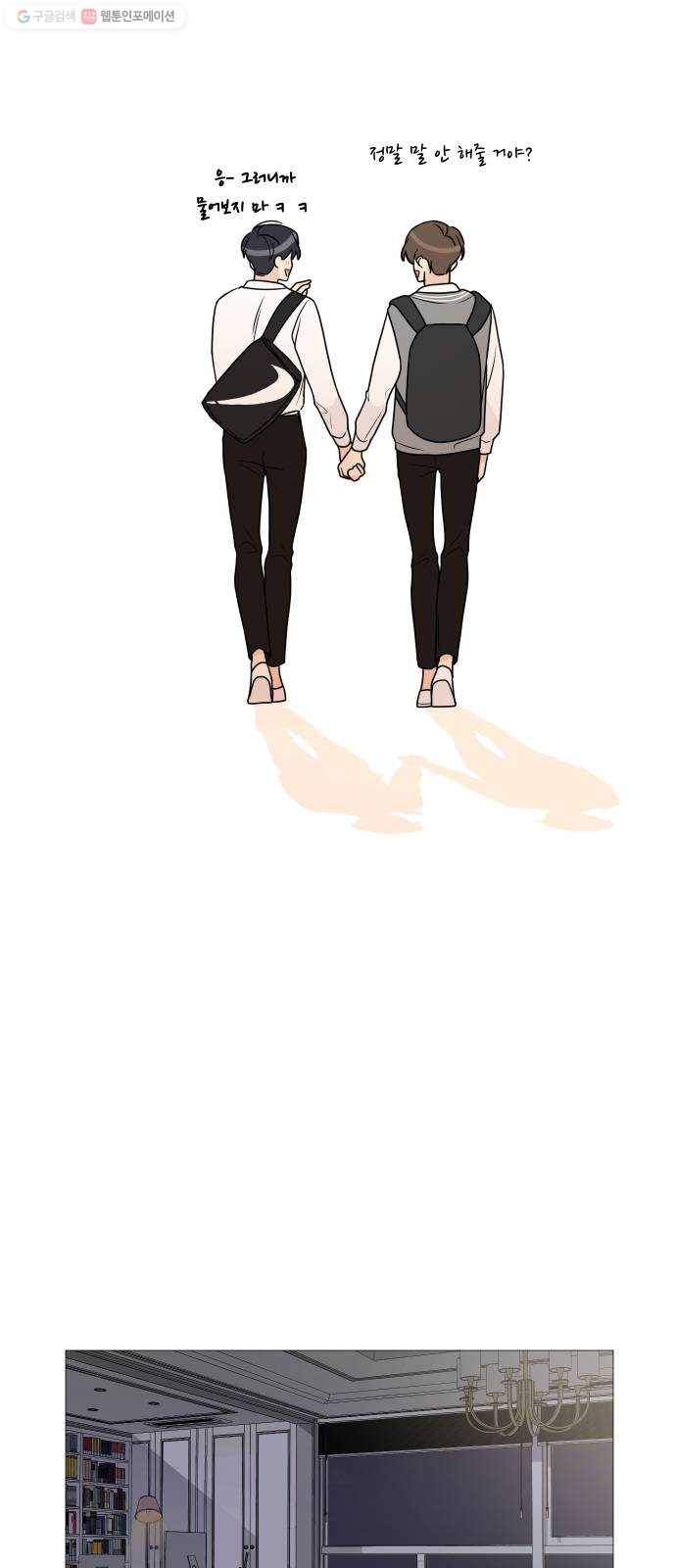 소녀180 55화 30