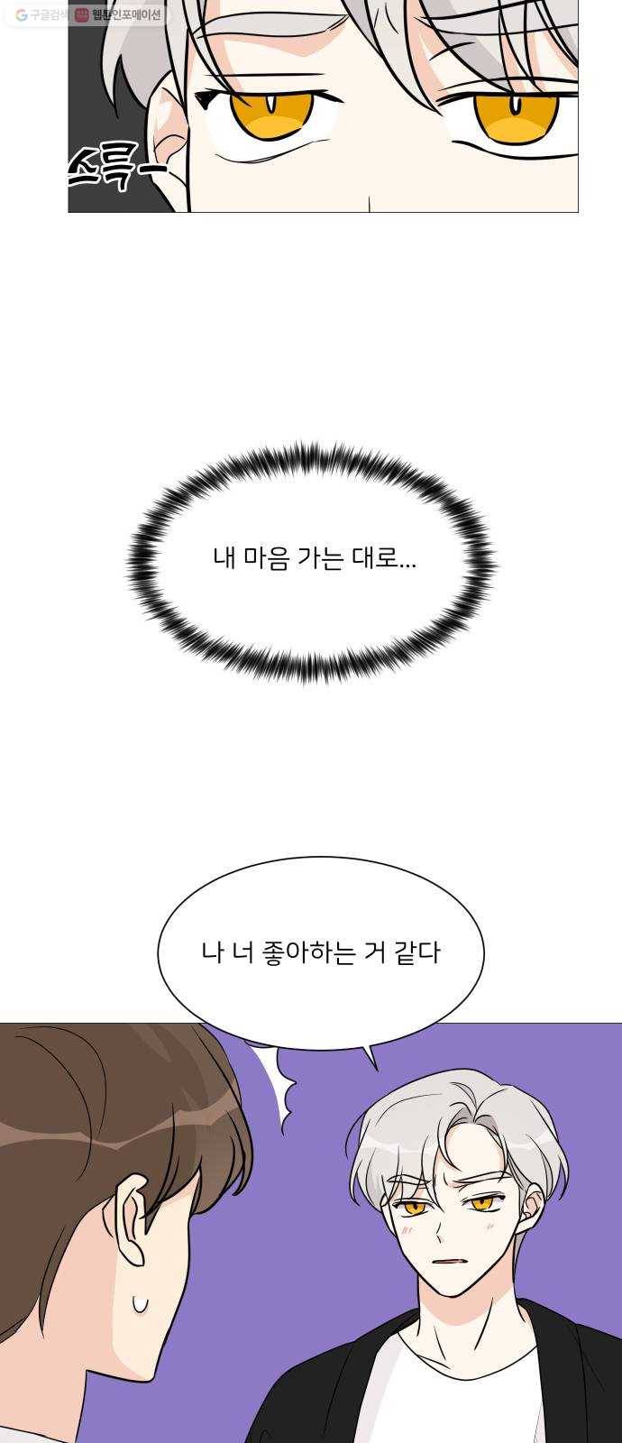 소녀180 55화 33