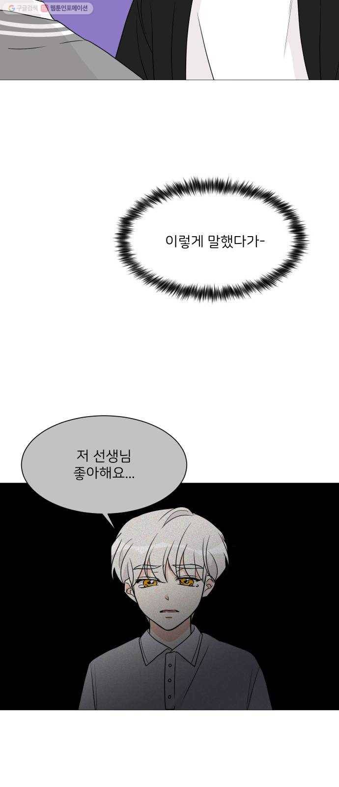 소녀180 55화 34