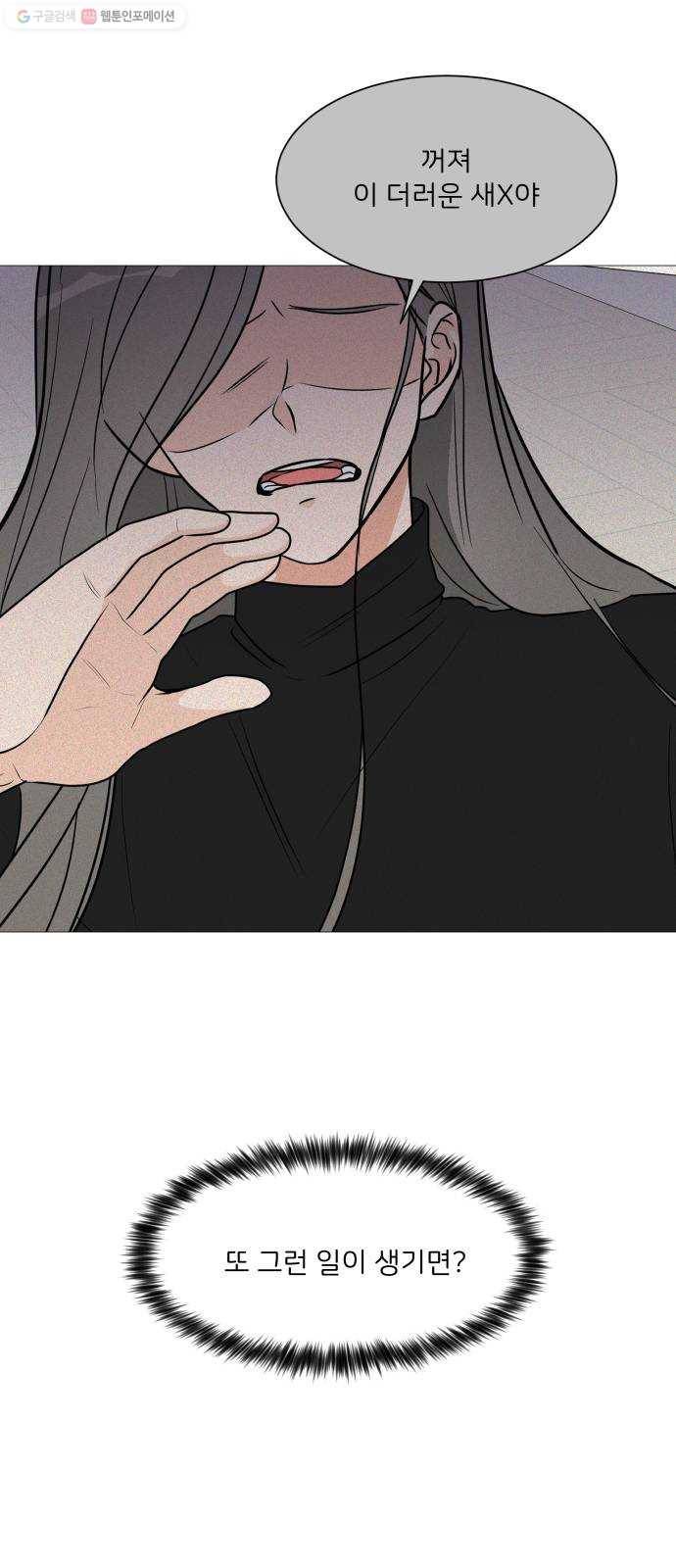 소녀180 55화 35