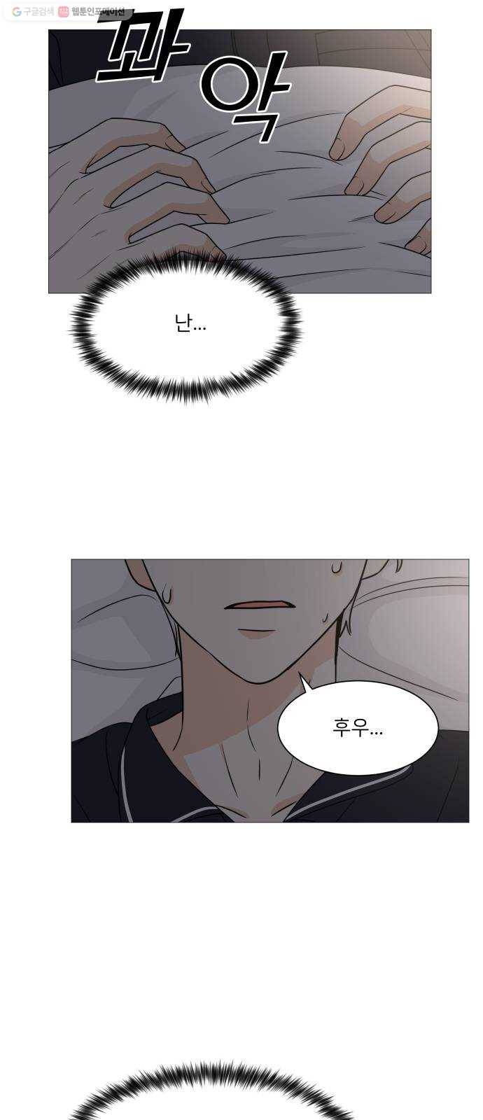 소녀180 55화 36