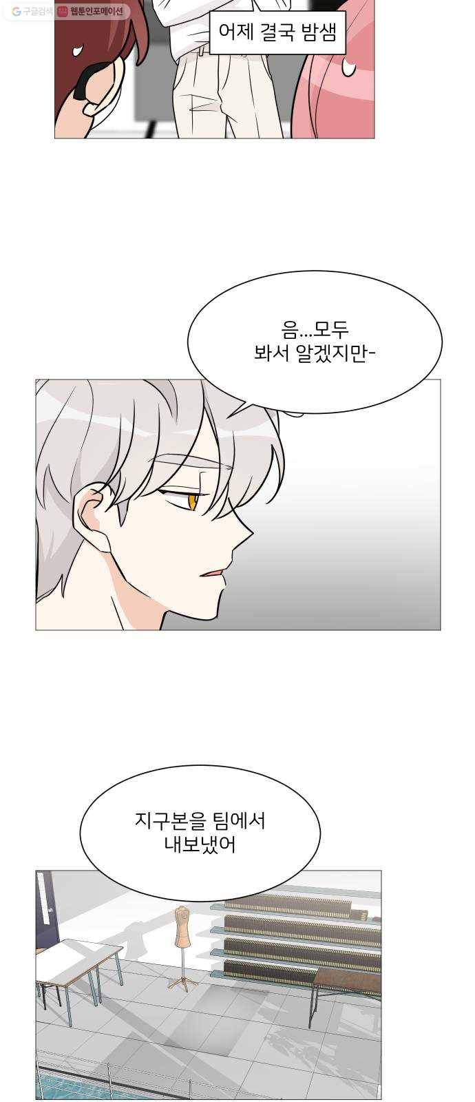 소녀180 55화 38