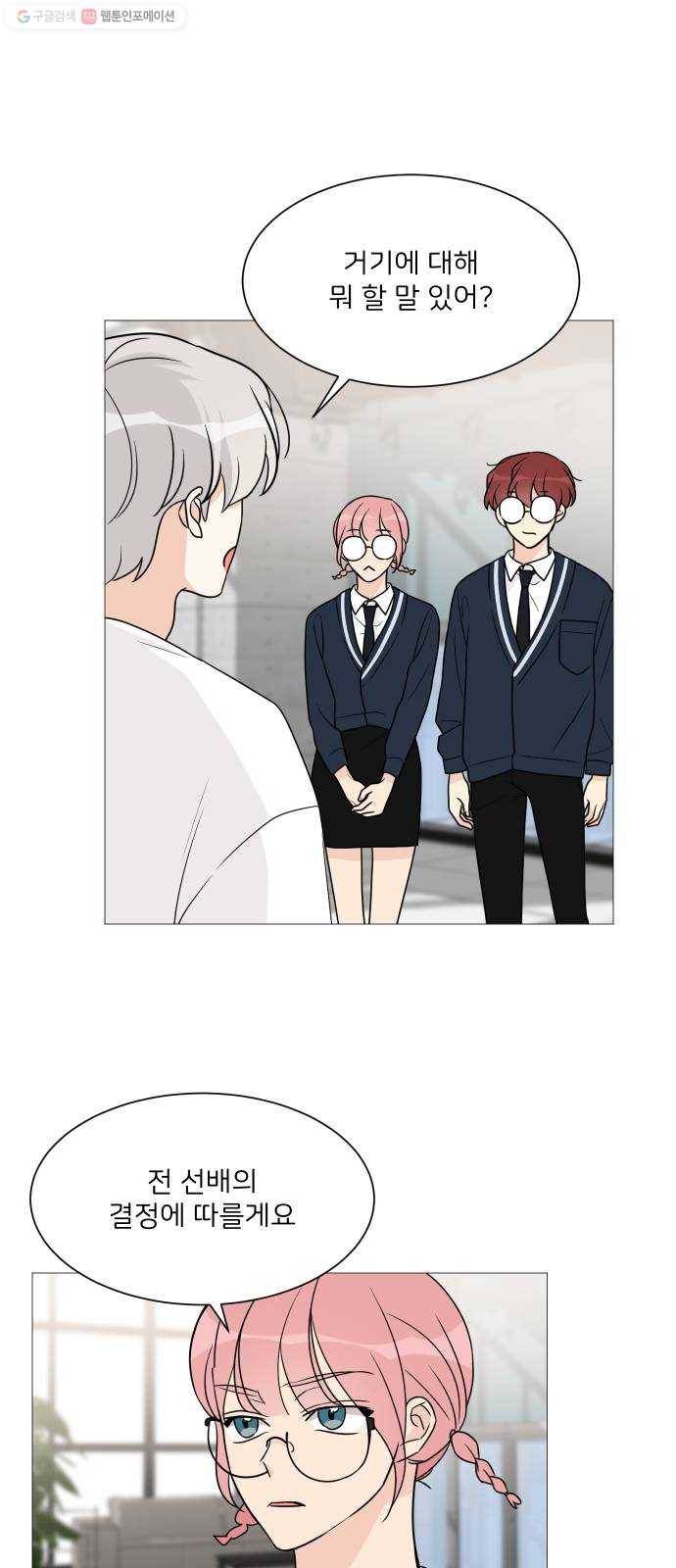 소녀180 55화 39