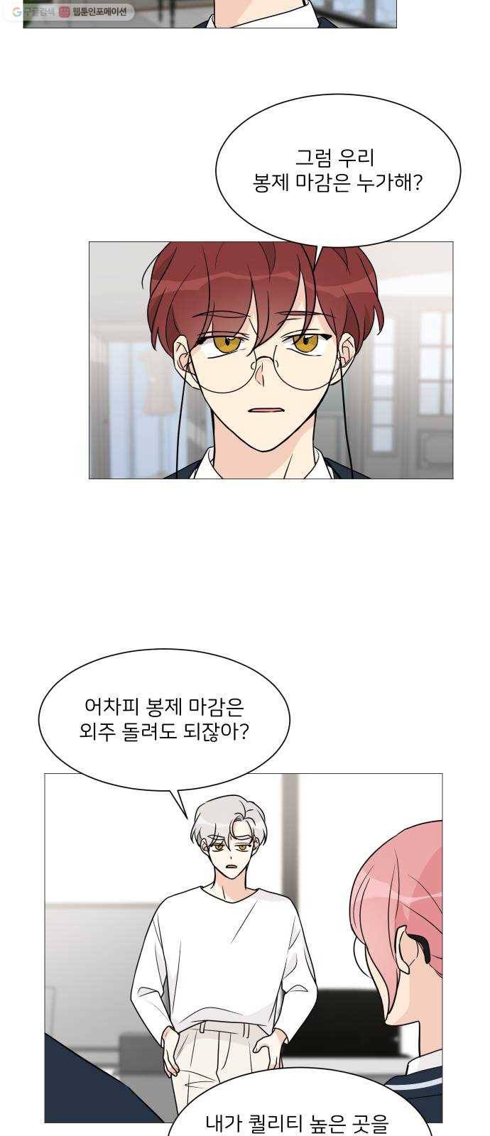 소녀180 55화 40