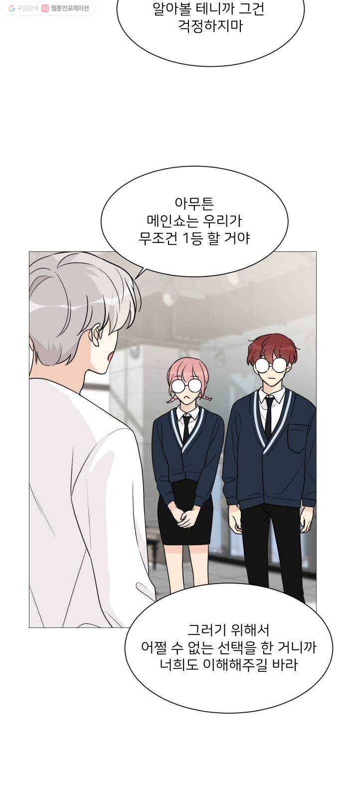 소녀180 55화 41