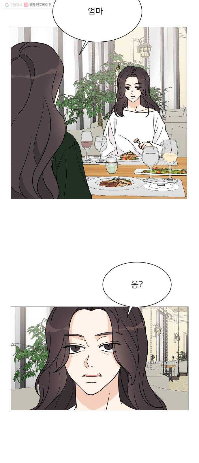 소녀180 55화 46