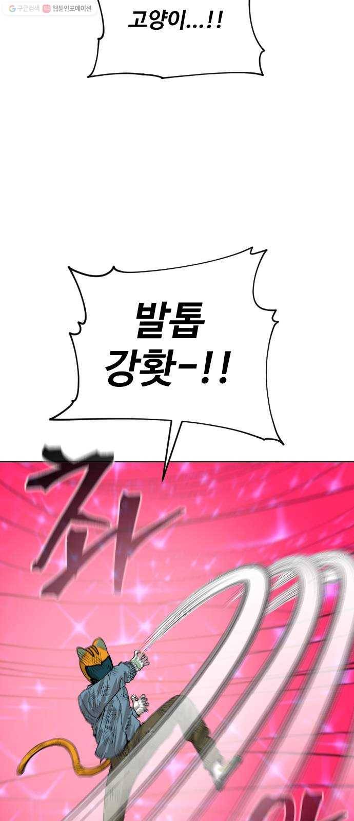 집사레인저 53화 전쟁터 (16) 17