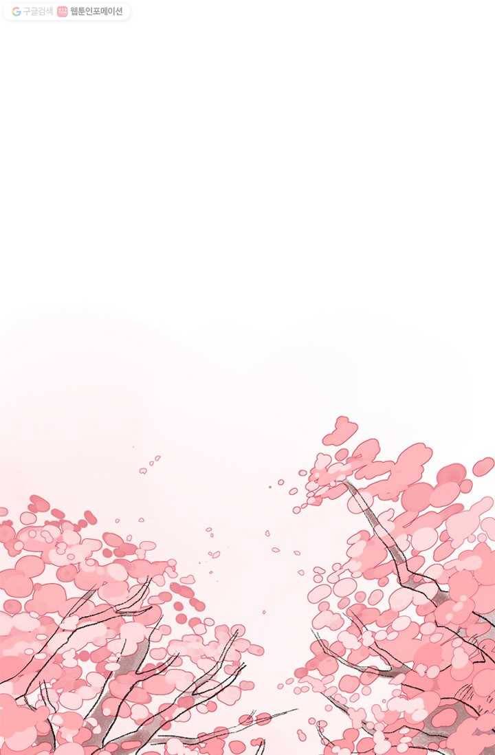 SOS! 사랑에 빠졌나방 제3화 2