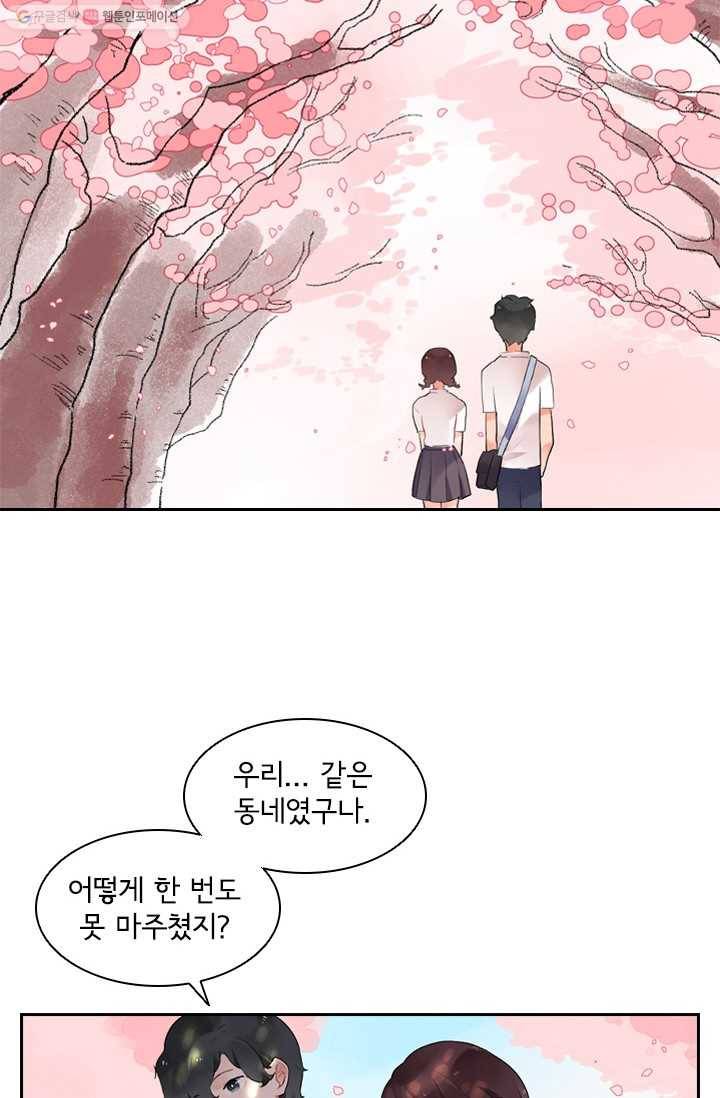 SOS! 사랑에 빠졌나방 제3화 3