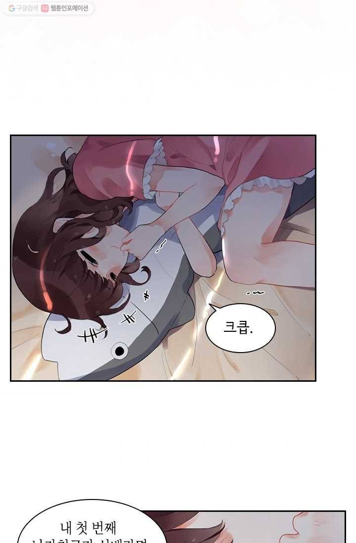 SOS! 사랑에 빠졌나방 제3화 7