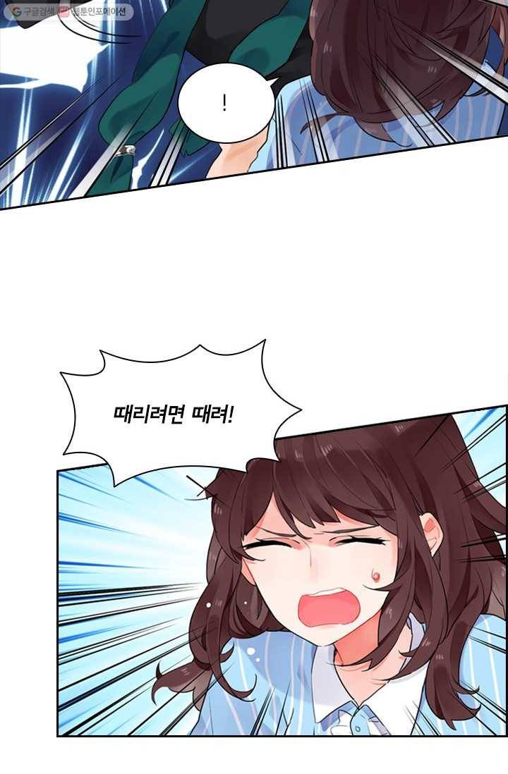 SOS! 사랑에 빠졌나방 제12화 10