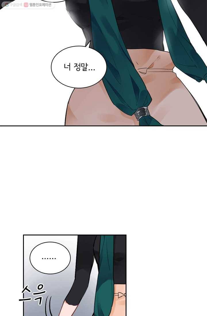 SOS! 사랑에 빠졌나방 제12화 13