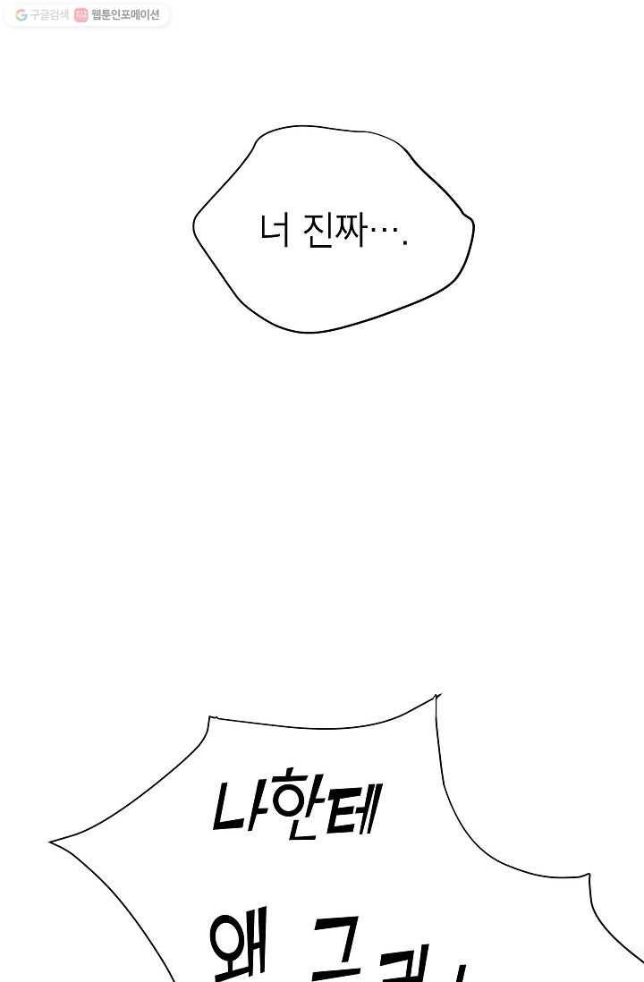 관계지침 7화 2