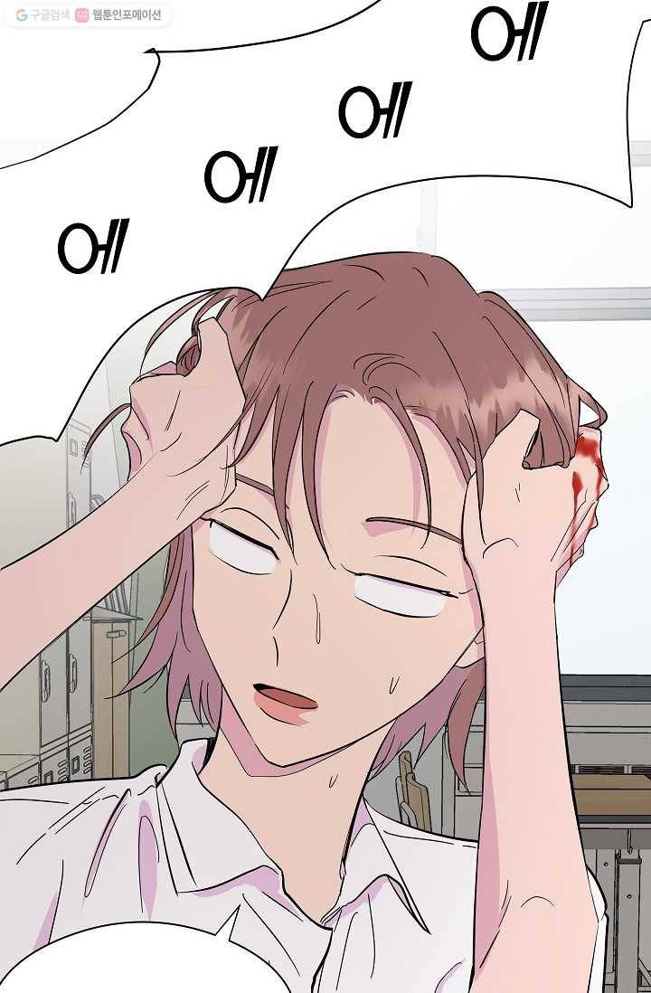 관계지침 7화 4
