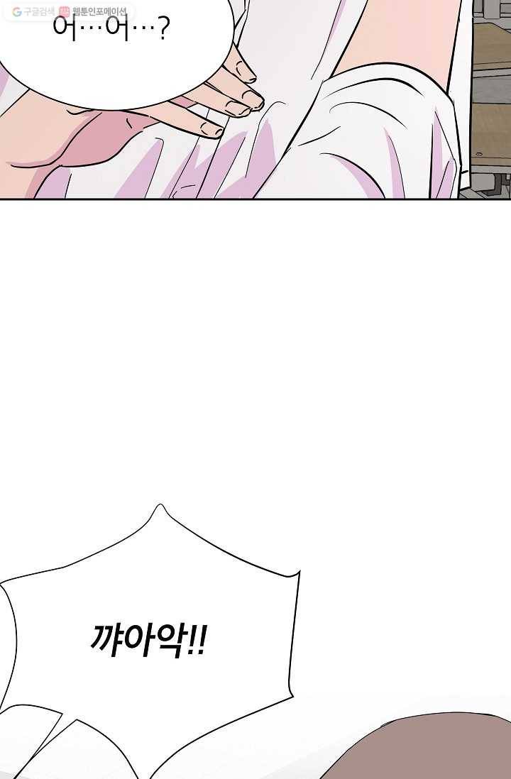관계지침 7화 5