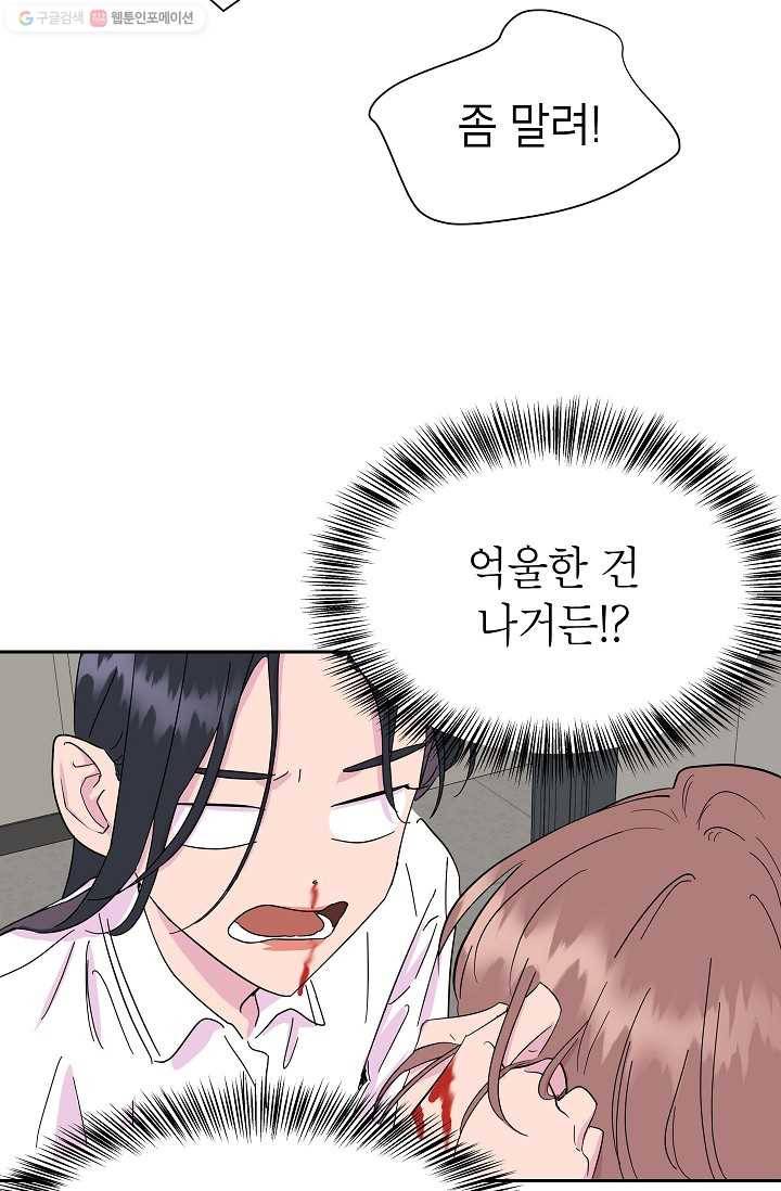 관계지침 7화 7