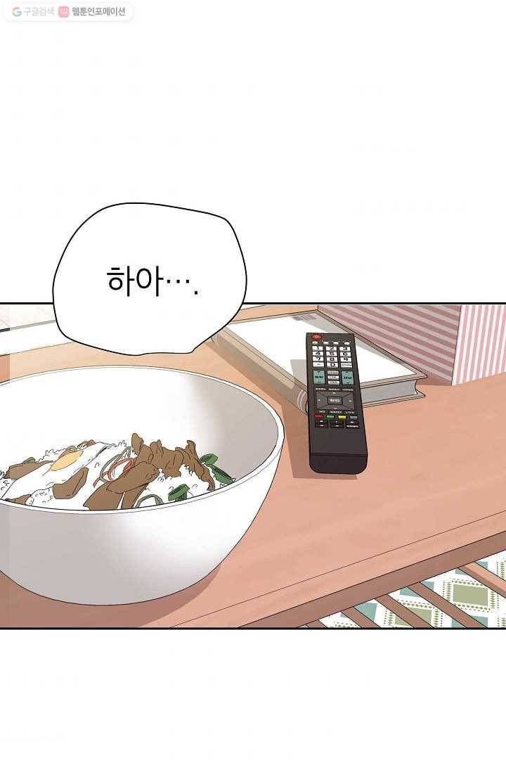 관계지침 7화 10