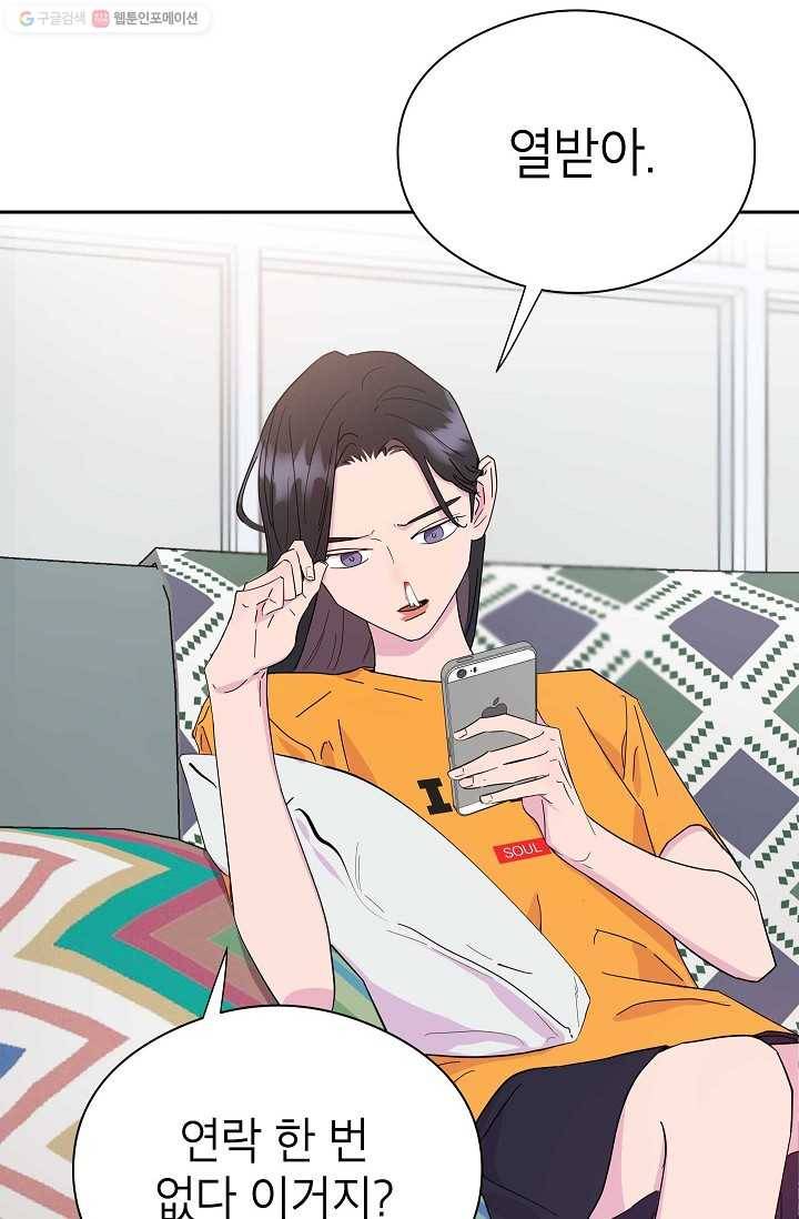 관계지침 7화 11