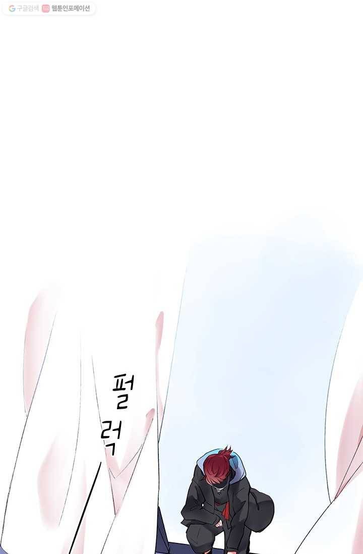SOS! 사랑에 빠졌나방 제22화 2
