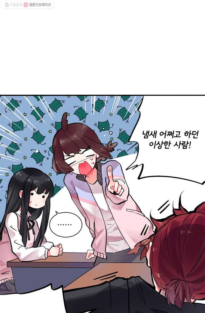SOS! 사랑에 빠졌나방 제22화 9