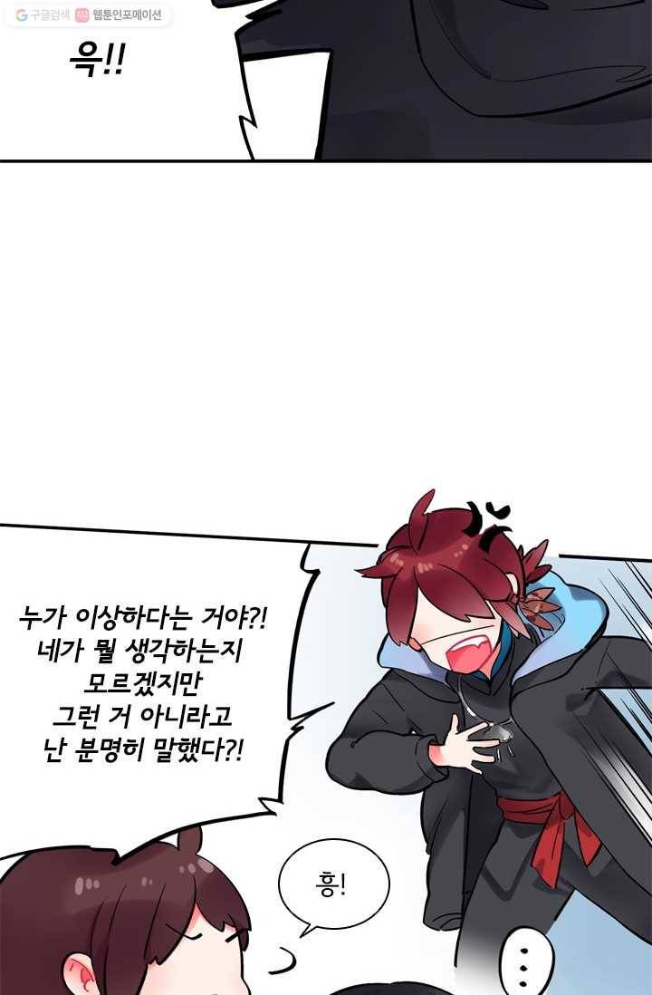 SOS! 사랑에 빠졌나방 제22화 10
