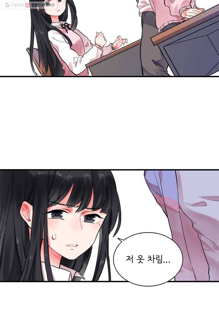 SOS! 사랑에 빠졌나방 제22화 13