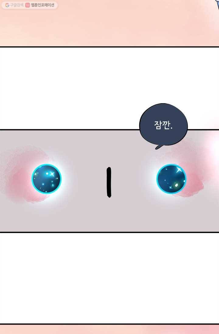 돌로의 운명캡슐 2화 9