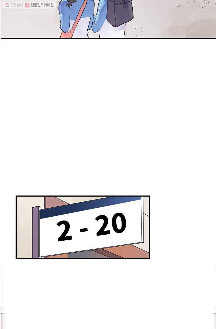돌로의 운명캡슐 2화 21