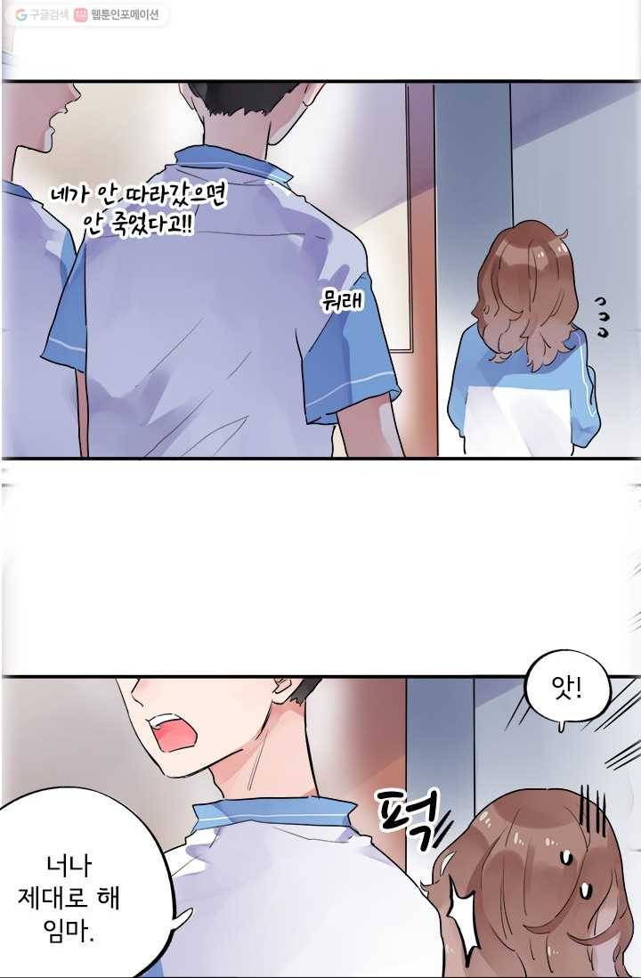 돌로의 운명캡슐 2화 22
