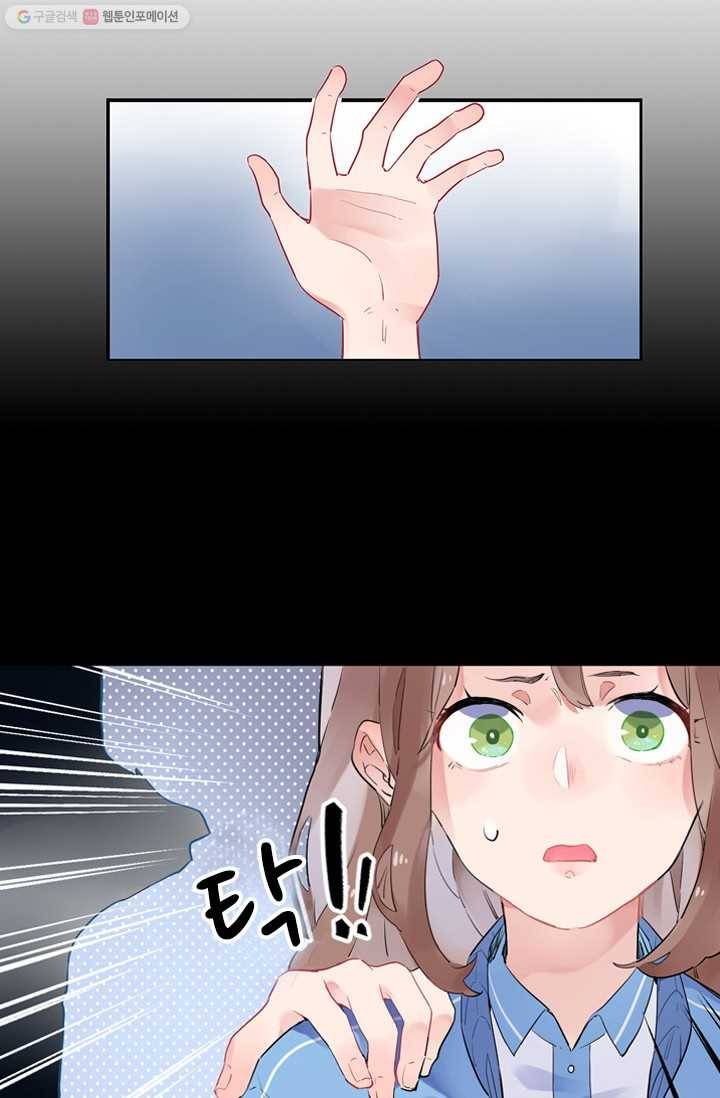 돌로의 운명캡슐 2화 34