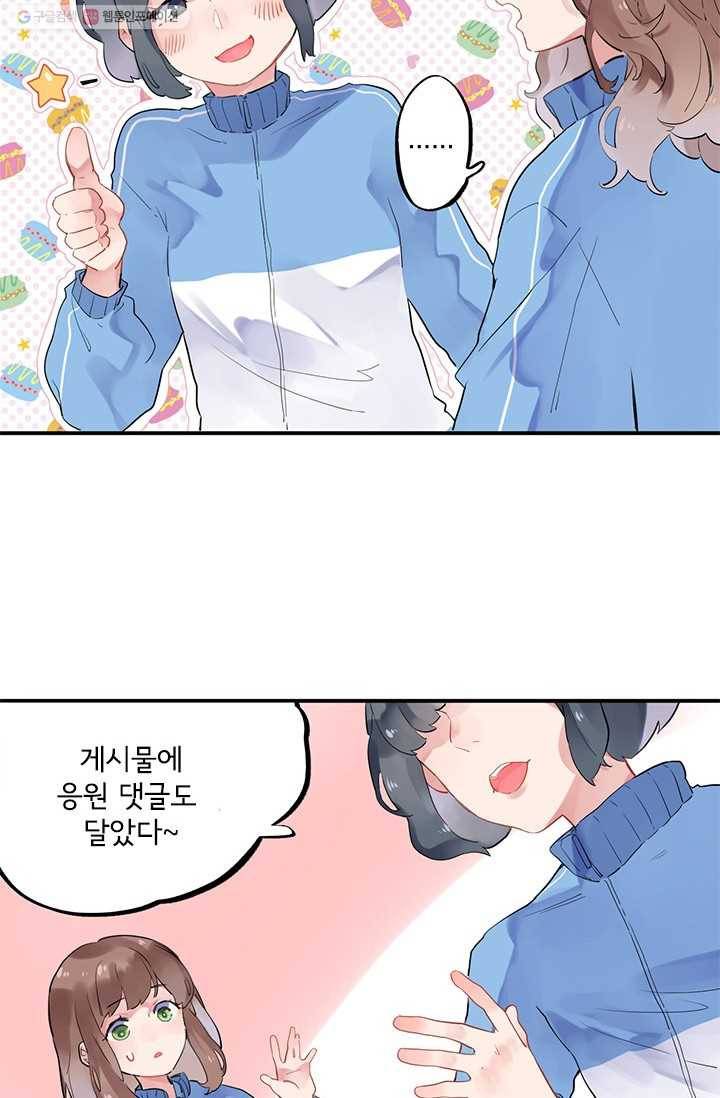 돌로의 운명캡슐 2화 39