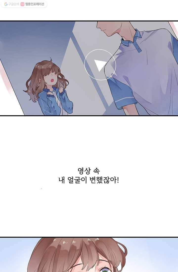 돌로의 운명캡슐 2화 43