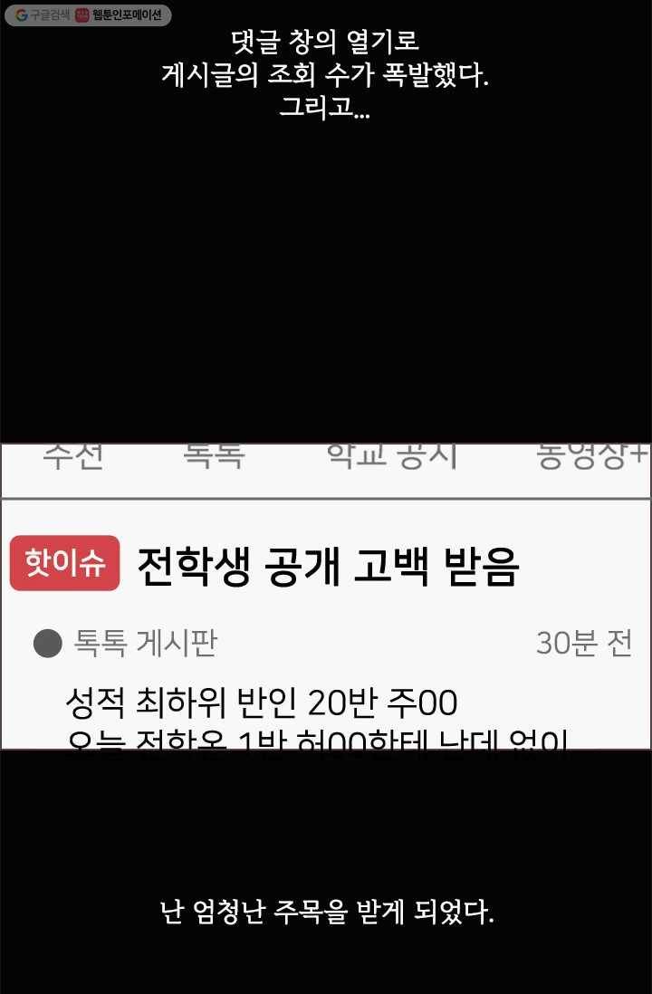 돌로의 운명캡슐 2화 48