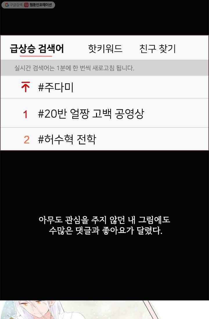 돌로의 운명캡슐 2화 49