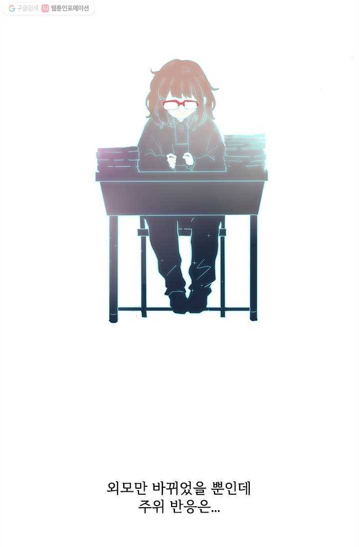 돌로의 운명캡슐 2화 51